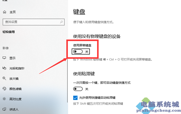 Win10虚拟键盘如何打开？