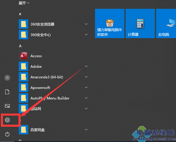 Win10虚拟键盘如何打开？
