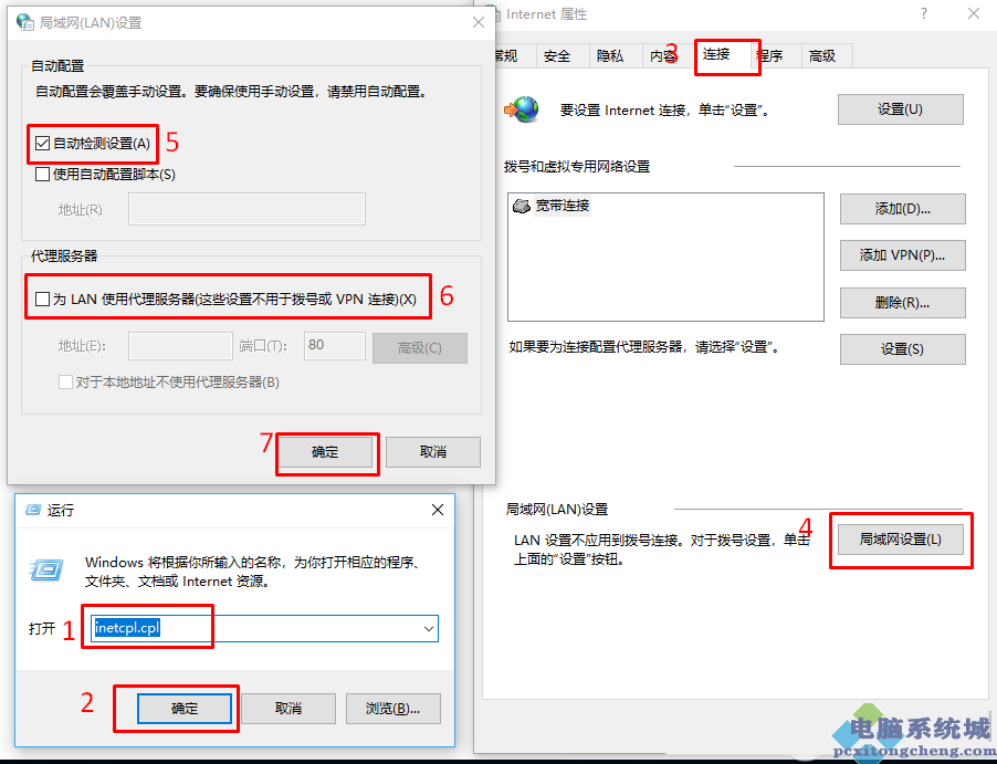 Win10系统OneDrive无法连接提示错误代