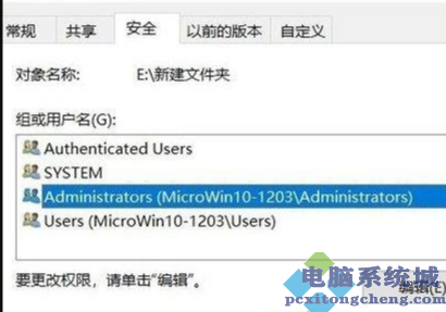 Win10系统c盘拒绝访问