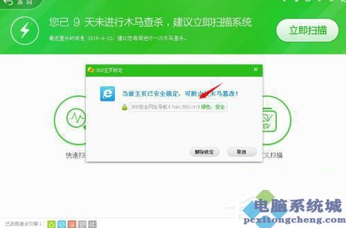 win10如何彻底删除hao123主页?win10彻底删除hao123主页的方法