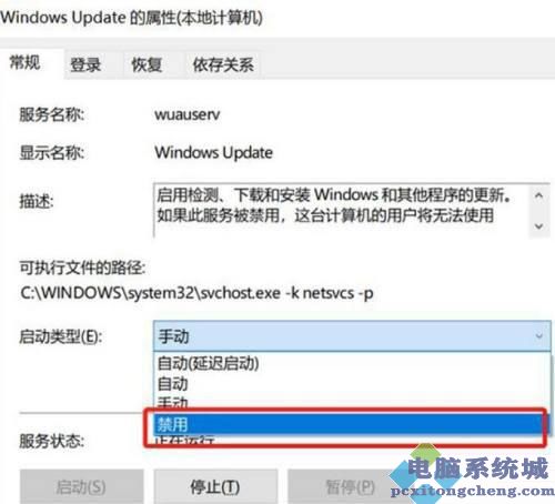 Window10此版本即将关闭