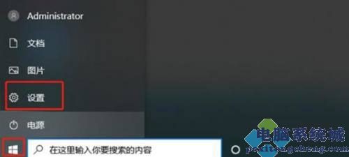 Window10此版本即将关闭