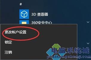 win10修改密码在哪里?win10修改密码详细操作教程