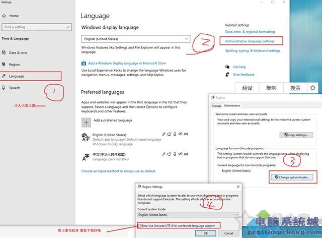 Win10英文版提示error launching installer的解决方法