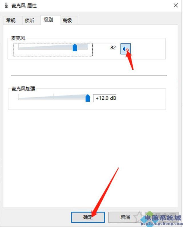 win10麦克风权限在哪里开启？解决Win10麦克风无法录音无法使用