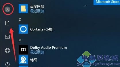 win10修改密码在哪里?win10修改密码详细操作教程