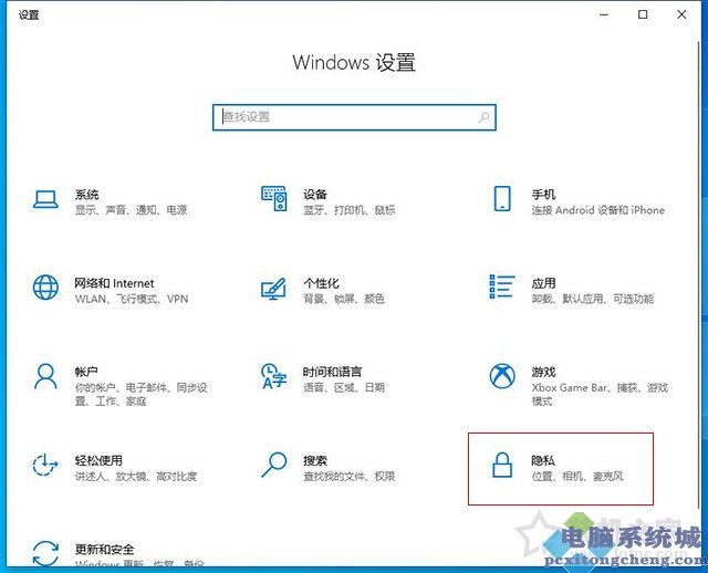 win10麦克风权限在哪里开启？解决Win10麦克风无法录音无法使用