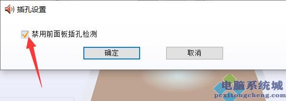 win10扬声器未接入怎么回事?win10扬声器显示未接入设置教程