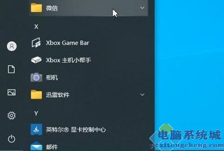 win10开始菜单左键点击无效右键有效解决方法