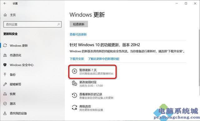 win1020H2更新失败怎么解决?Win10系统20h2版本更新失败解决方法