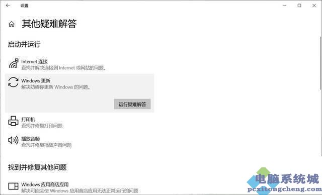 win1020H2更新失败怎么解决?Win10系统20h2版本更新失败解决方法