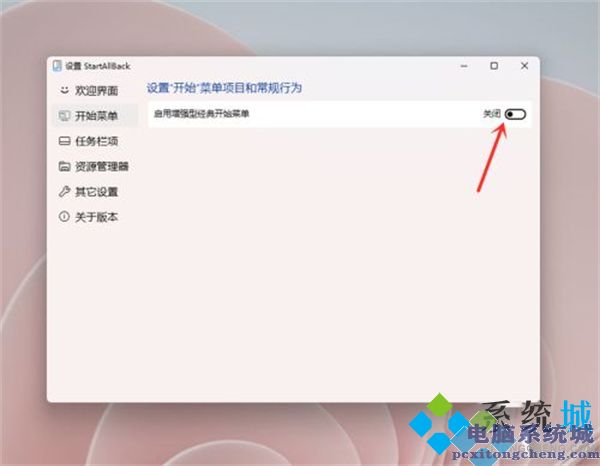 win11鼠标右键改回原来的-图七
