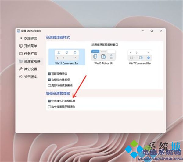 win11鼠标右键改回原来的-图八