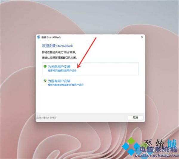 win11鼠标右键改回原来的-图六