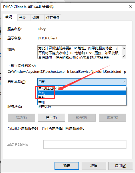 Win10以太网未启用dhcp怎么办？Win10以太网未启用dhcp解决方法