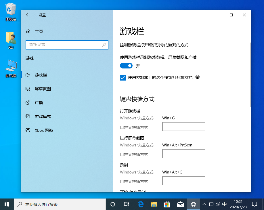 Win10自带录屏失效怎么办？Win10自带录屏失效的解决方法