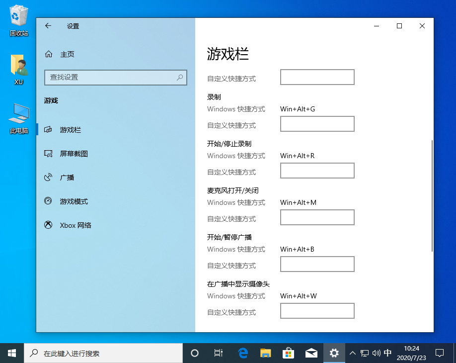 Win10自带录屏失效怎么办？Win10自带录屏失效的解决方法