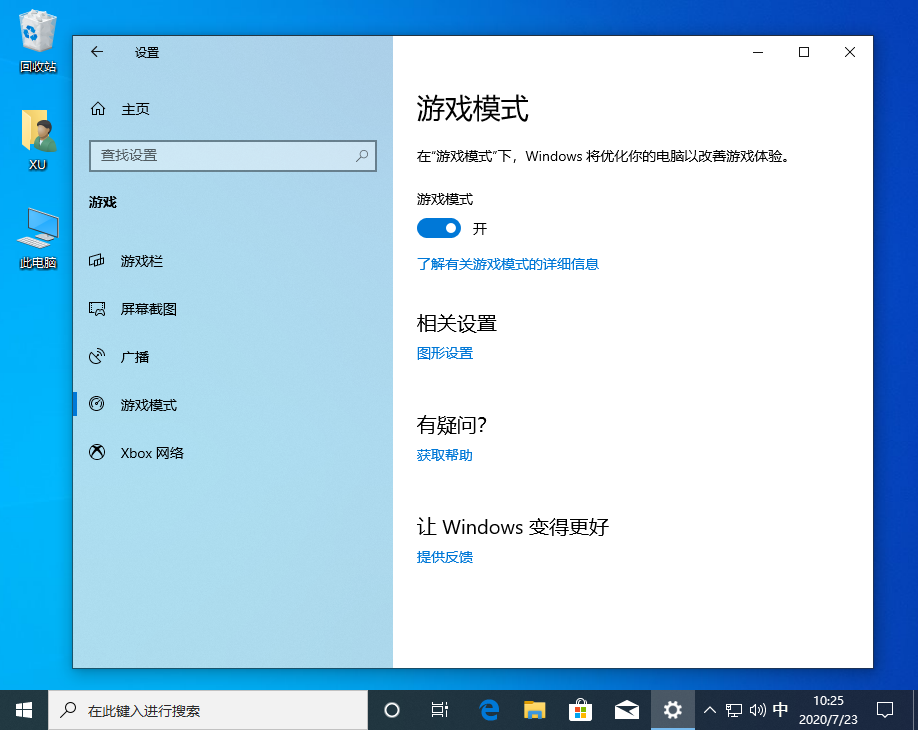 Win10自带录屏失效怎么办？Win10自带录屏失效的解决方法