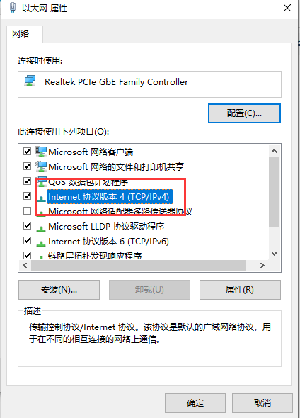 Win10以太网未启用dhcp怎么办？Win10以太网未启用dhcp解决方法