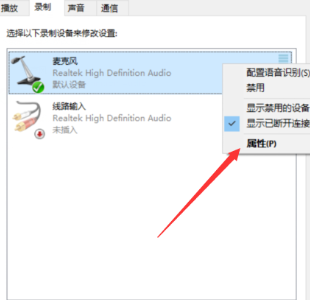Win10麦克风有杂音怎么消除？Win10消除麦克风杂音的解决方法