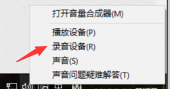 Win10麦克风有杂音怎么消除？Win10消除麦克风杂音的解决方法