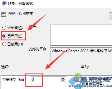 Win10系统怎么解除网速限制？Win10系统解除网速限制的方法