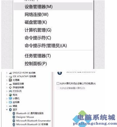 Win10蓝牙鼠标抖动怎么办？Win10蓝牙鼠标抖动的解决方法