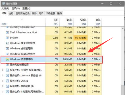 Win10任务管理器没反应怎么办？Win10任务管理器没反应的解决方法