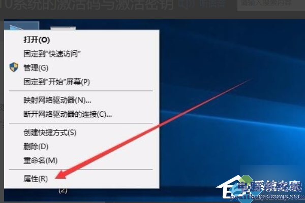 Win10系统电脑要如何查看授权号和许可证号？