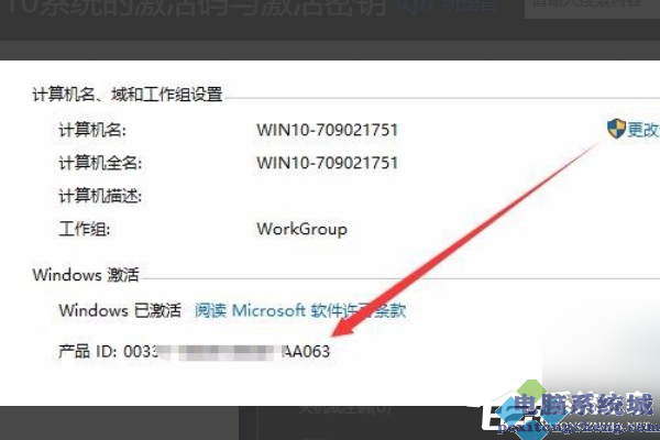 Win10系统电脑要如何查看授权号和许可证号？