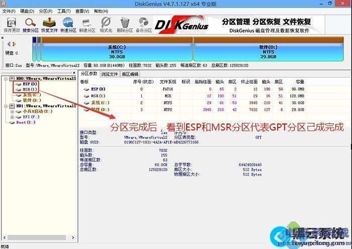 分区完成后可以看到ESP和MSR分区代表GPT分区完成